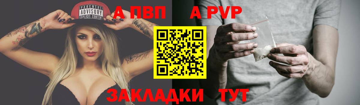 APVP  Alpha PVP мука  Вход с VPN  Бирск  Alpha-PVP Соль  APVP СК КРИС 