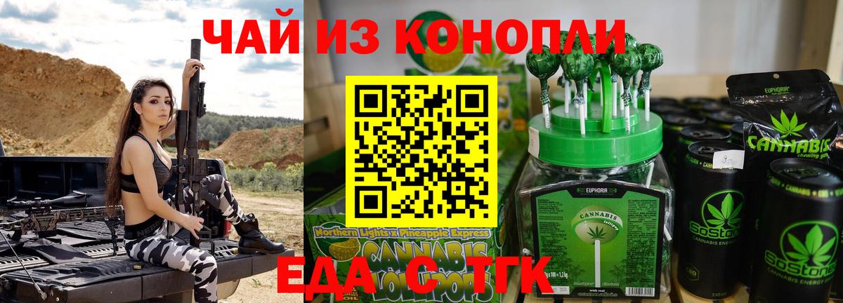Бирск  Canna-Cookies конопля  Вход с VPN 