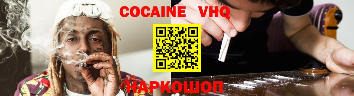 Cocaine  Вход с VPN  Бирск  что такое наркотик  COCAIN 98% 