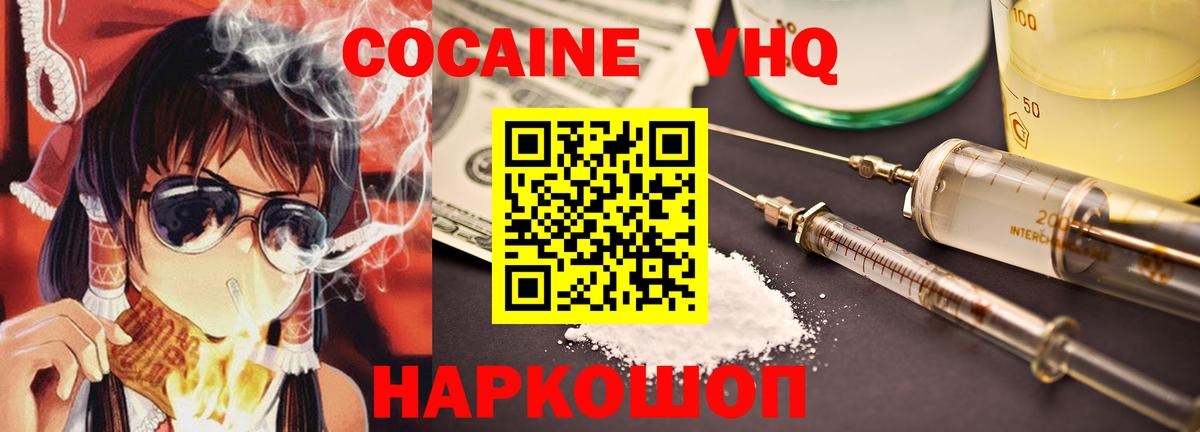 Cocaine Колумбийский Бирск