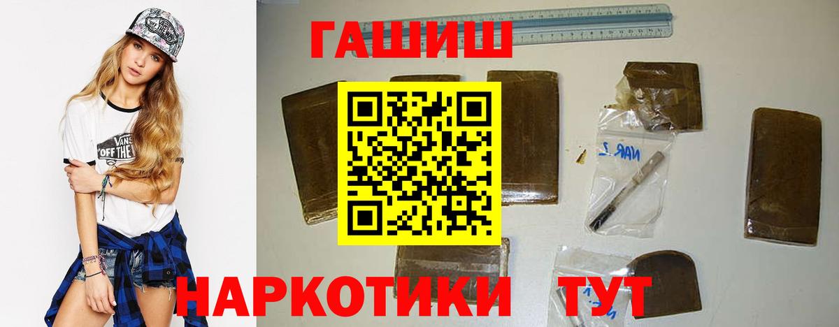 ГАШИШ 40% ТГК  ГАШ  ГАШИШ 40% ТГК  Бирск  Вход с VPN 