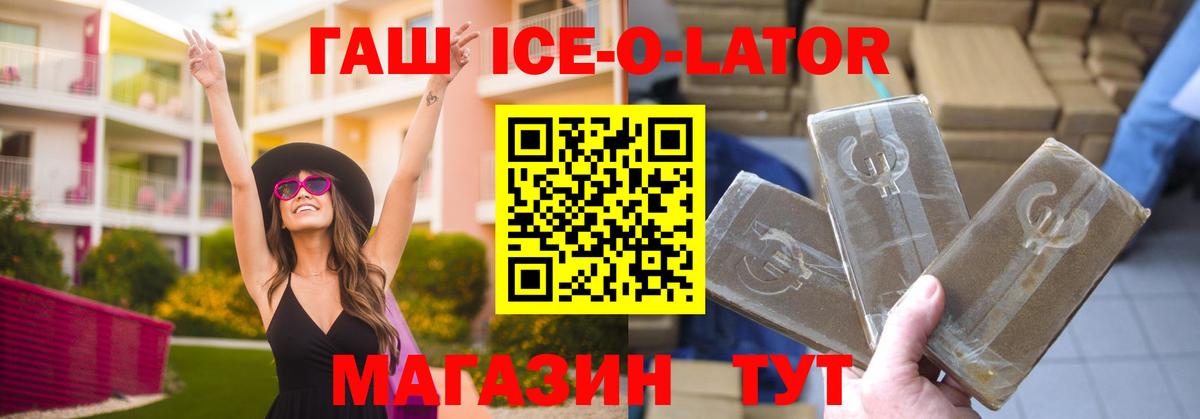 Гашиш Изолятор Бирск