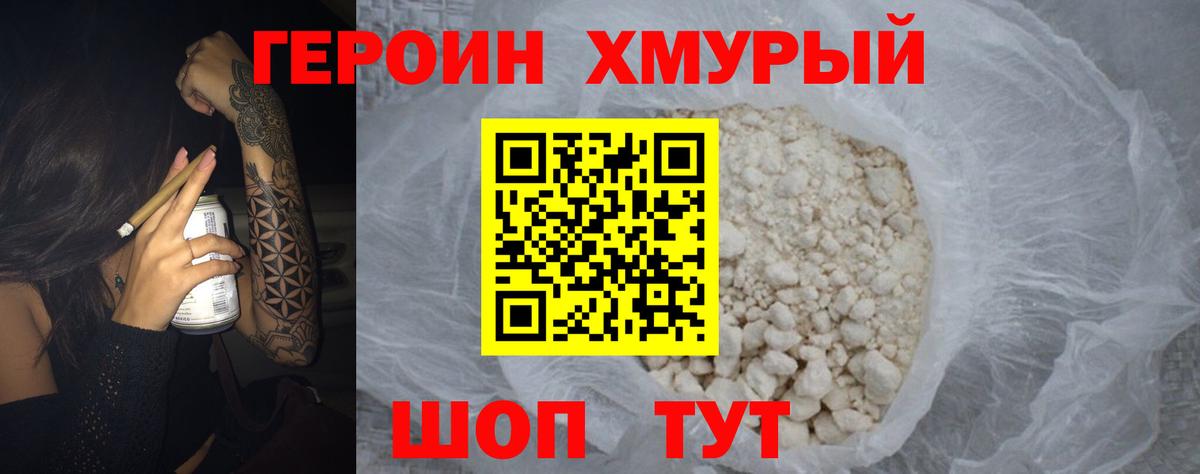 Бирск  Героин VHQ  Вход с VPN 