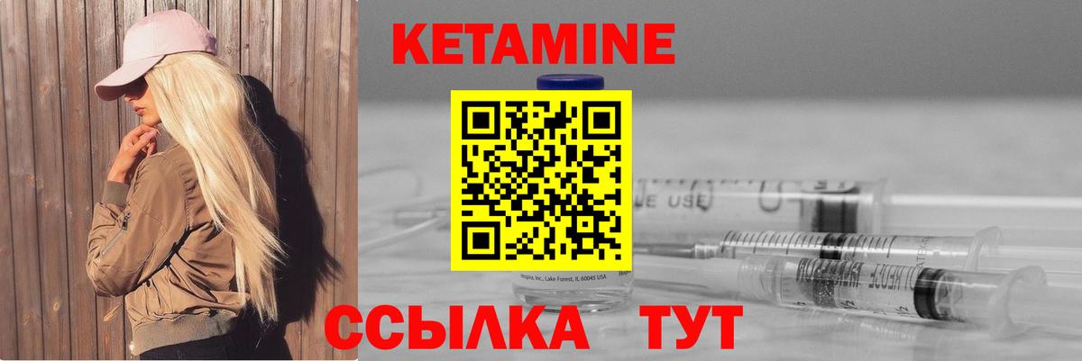 КЕТАМИН ketamine  дарк нет как зайти  Кетамин ketamine  Бирск  Вход с VPN 