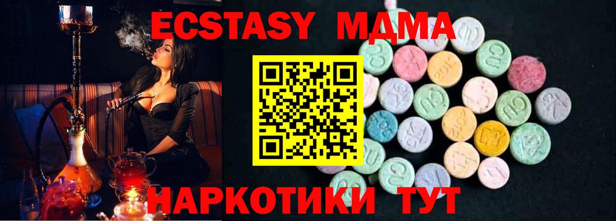 МДМА Molly Бирск