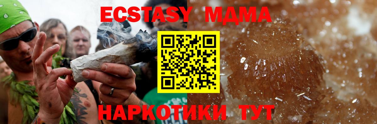 Бирск  MDMA молли  MDMA  Вход с VPN  MDMA VHQ 