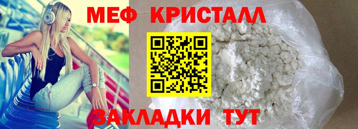Бирск  Мефедрон  Вход с VPN  МЕФ  Меф мяу мяу 