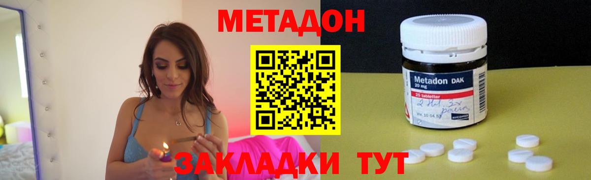 Метадон мёд  Вход с VPN  Метадон мёд  Бирск 