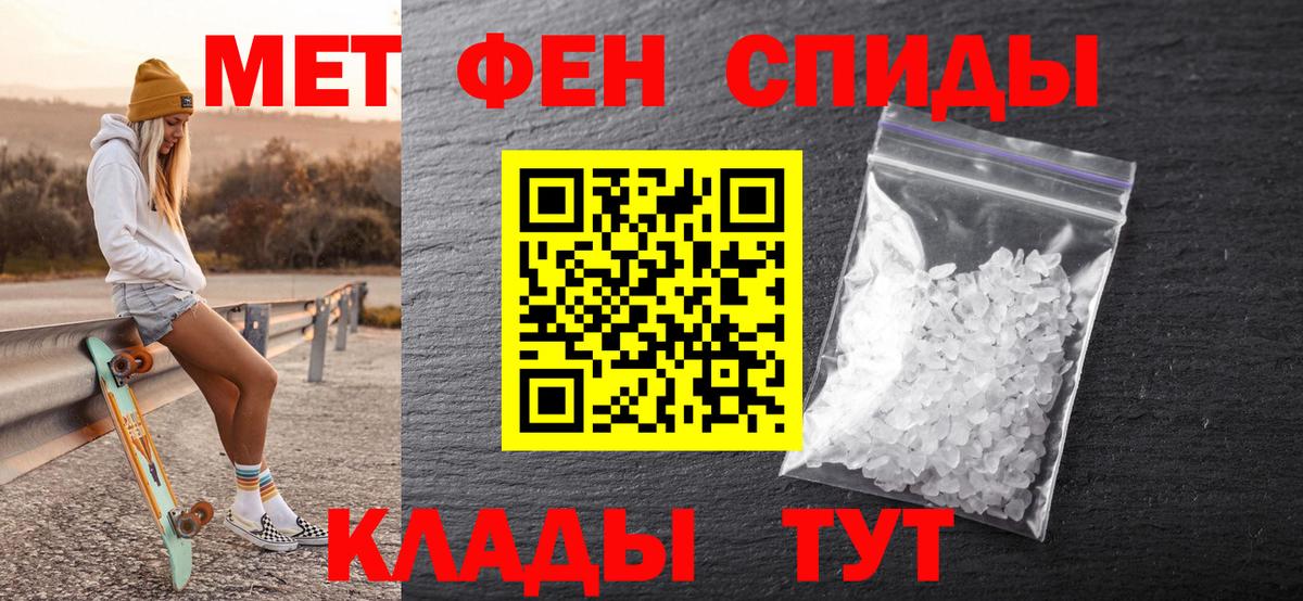 МЕТАМФЕТАМИН винт Бирск