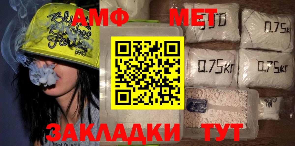 Бирск  Метамфетамин витя  Вход с VPN 
